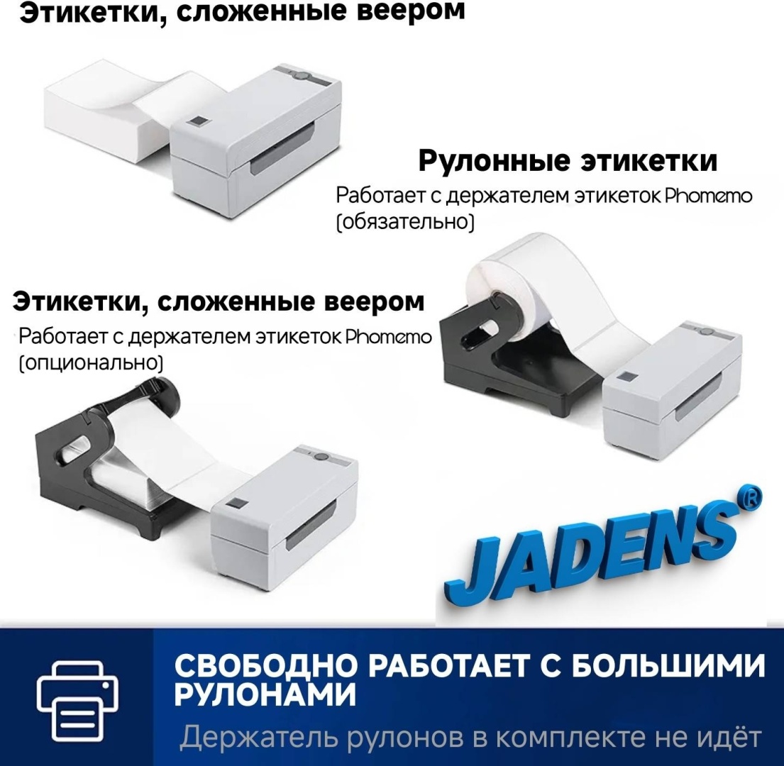 Мини-принтер JADENS JD-268BT белый