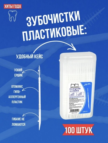 Try me 100 шт