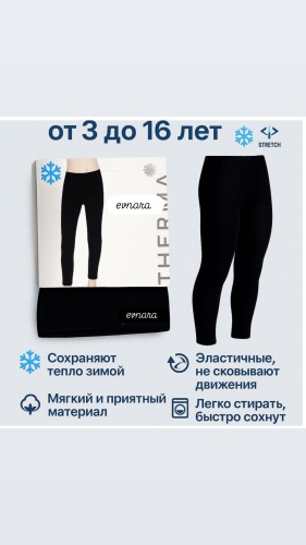 Кальсоны EVNARA черный