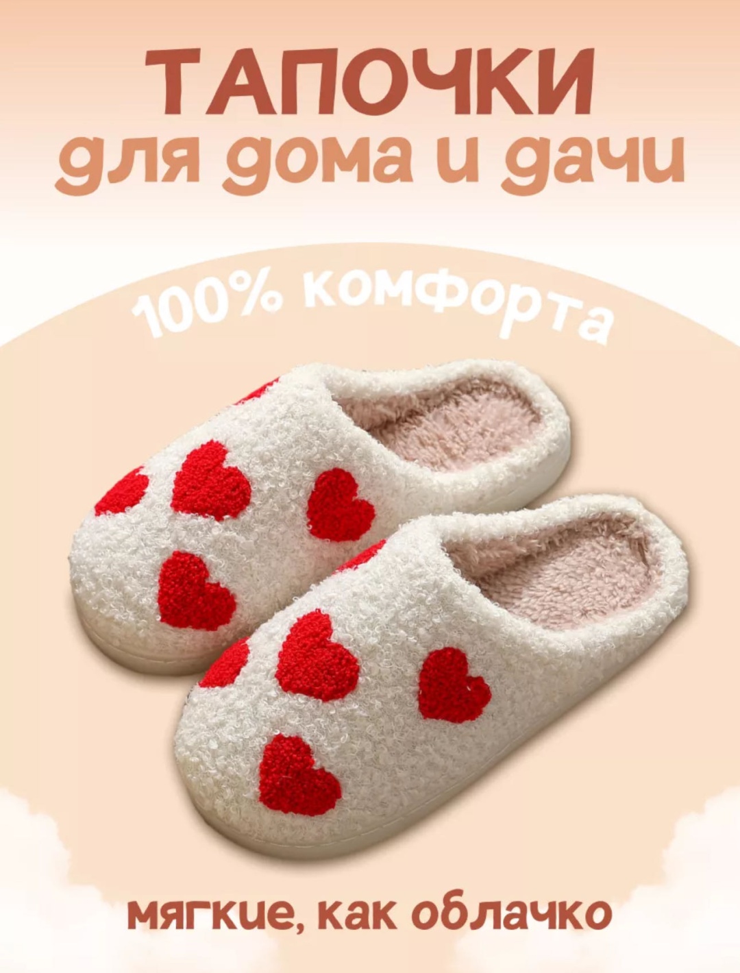 Тапочки ALLMAG белый