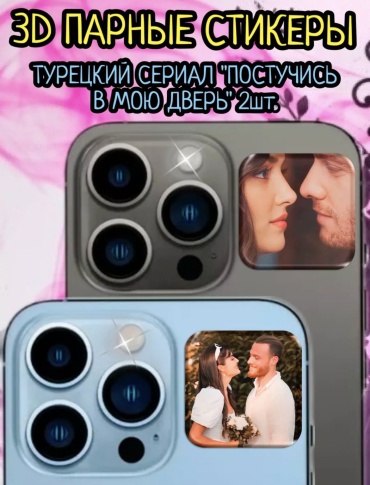 Постучись в мою дверь 30298697 2 шт