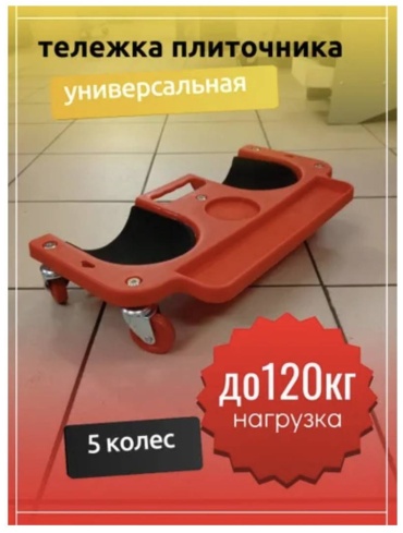 Наколенники 543735337, пластик