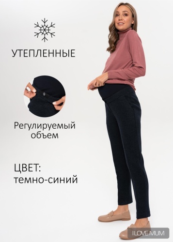 Повседневные брюки I Love Mum темно-синий