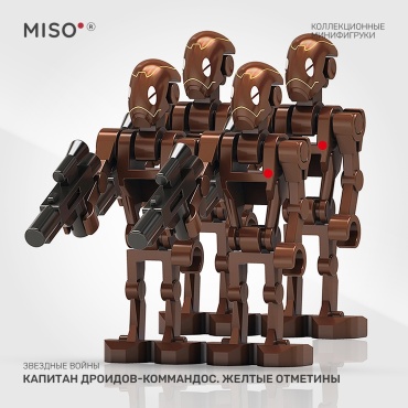 MISO Коллекционные фигурки - Отряд дроидов-коммандос. Желтые отметины. Звездные войны. 5 см 4 шт