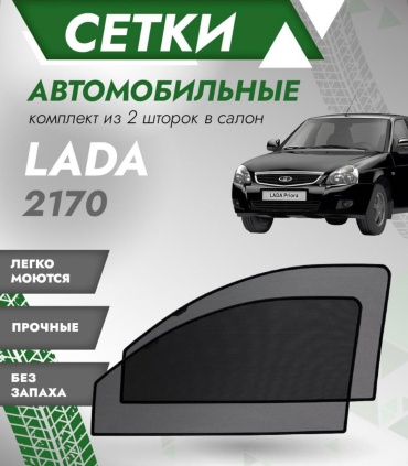 Тольятти 367508084 для Lada Priora, Priora 2171, Priora 2172 2014-2013 черный