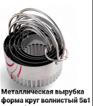 Форма 30393762_170701670 5 шт