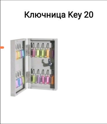 Кеу 20, металл