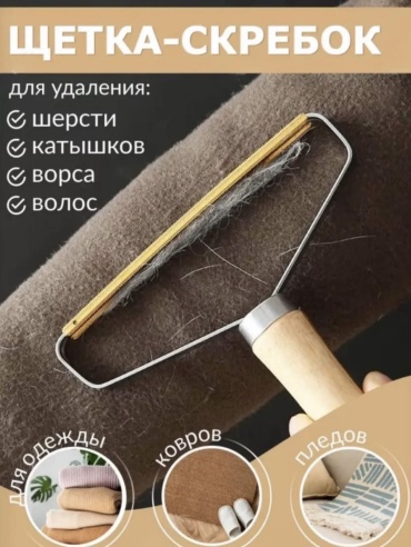 SAAD щетка SS бежевый