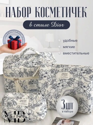 MB Marive косметичка текстиль, хлопок 15X23 см