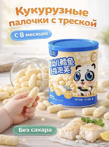 Кукурузные снеки Unique baby рыбные