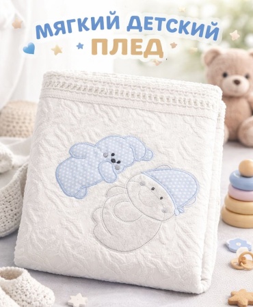 Плед/покрывало W8, акрил, белый