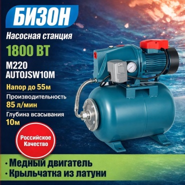 Насос поверхностный насосная станция, вакуумный Бизон М220
