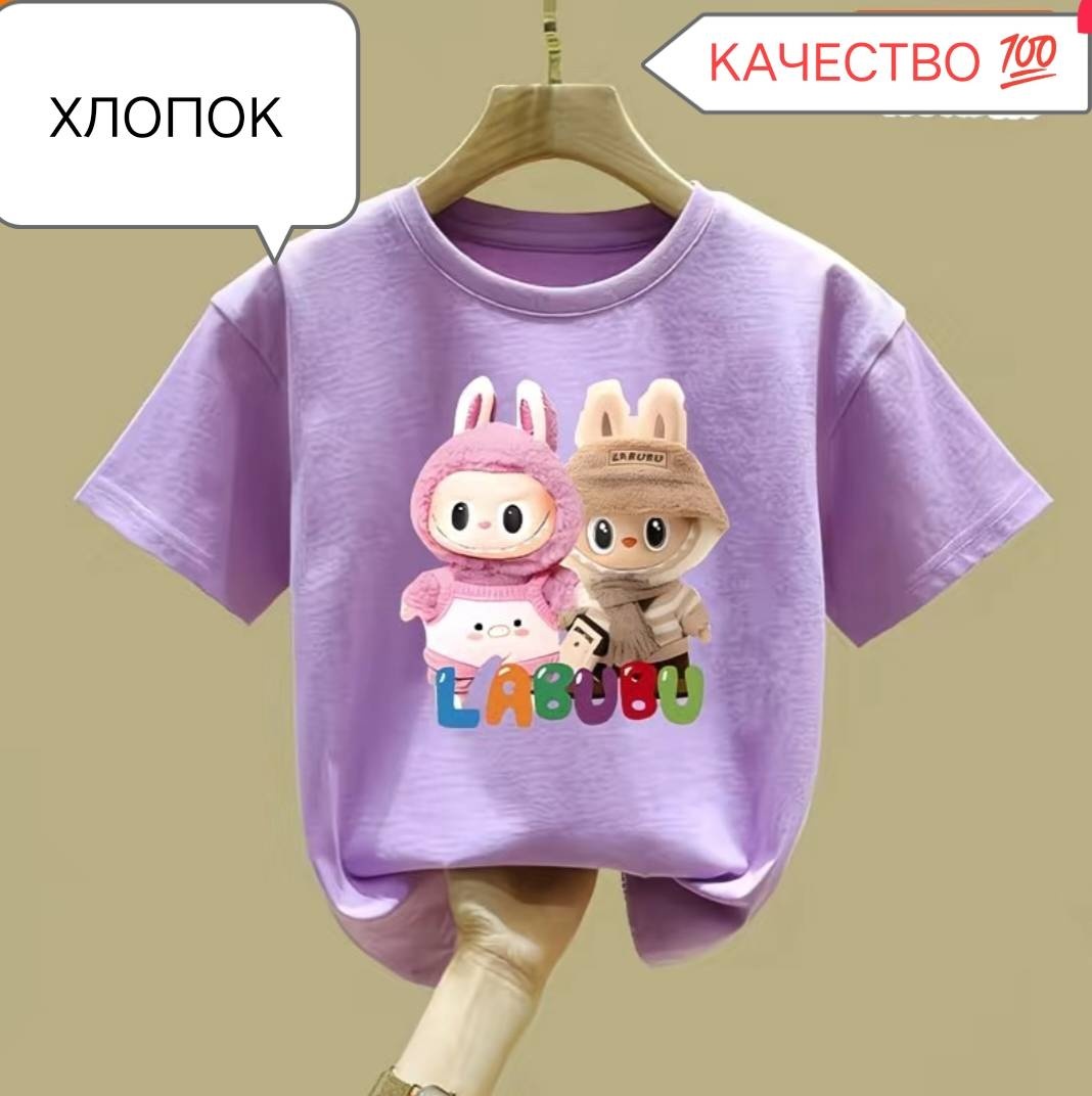 Футболка фиолетовый