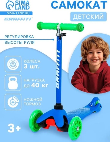 Самокат 407694220 мультиколор