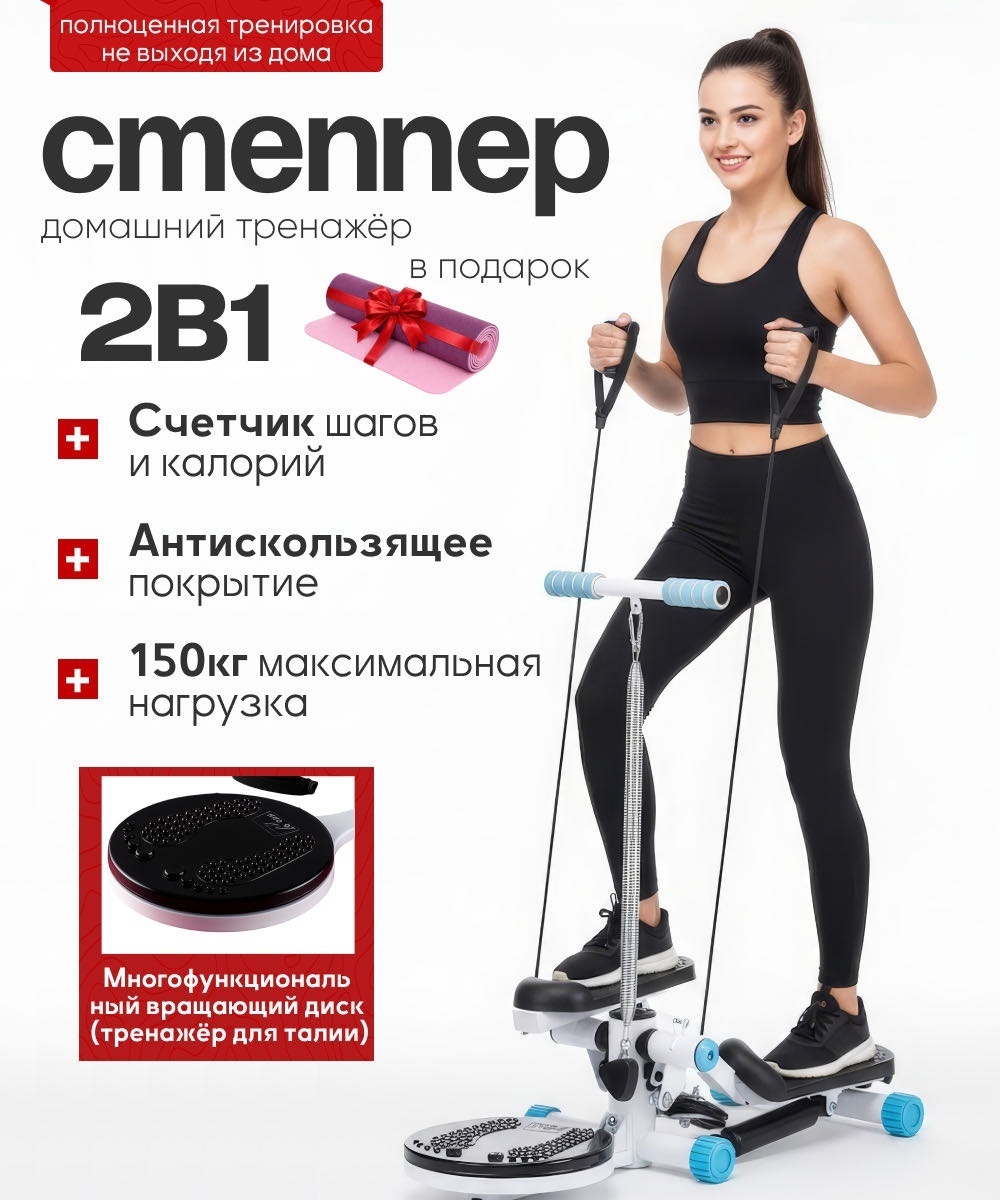 Степпер Степпер ASCO Sport Elite классический