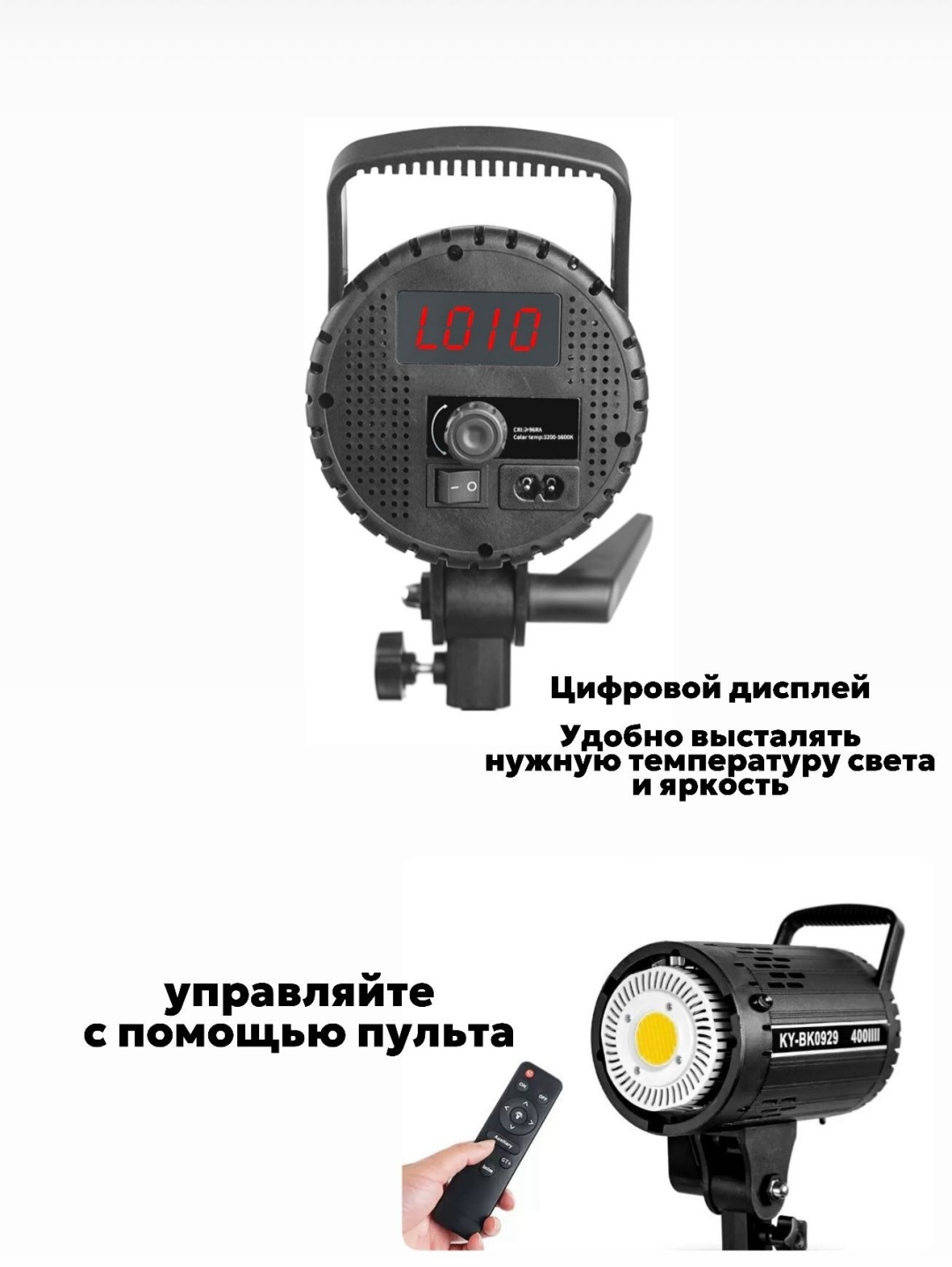 Постоянный свет JAGA Bk0929 черный