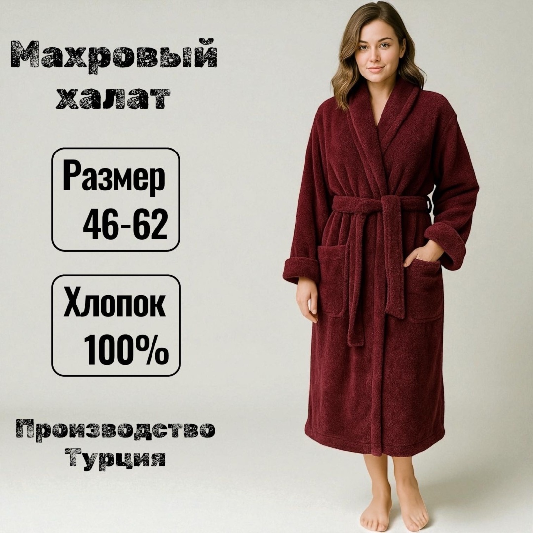 бордовый