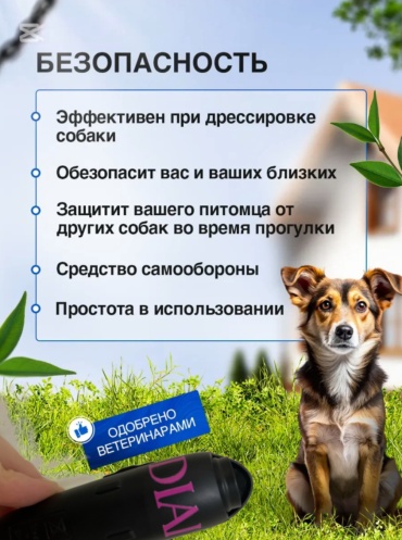 DIAI ультразвуковой отпугиватель DIAIPU30 от змей, от собак, от кошек