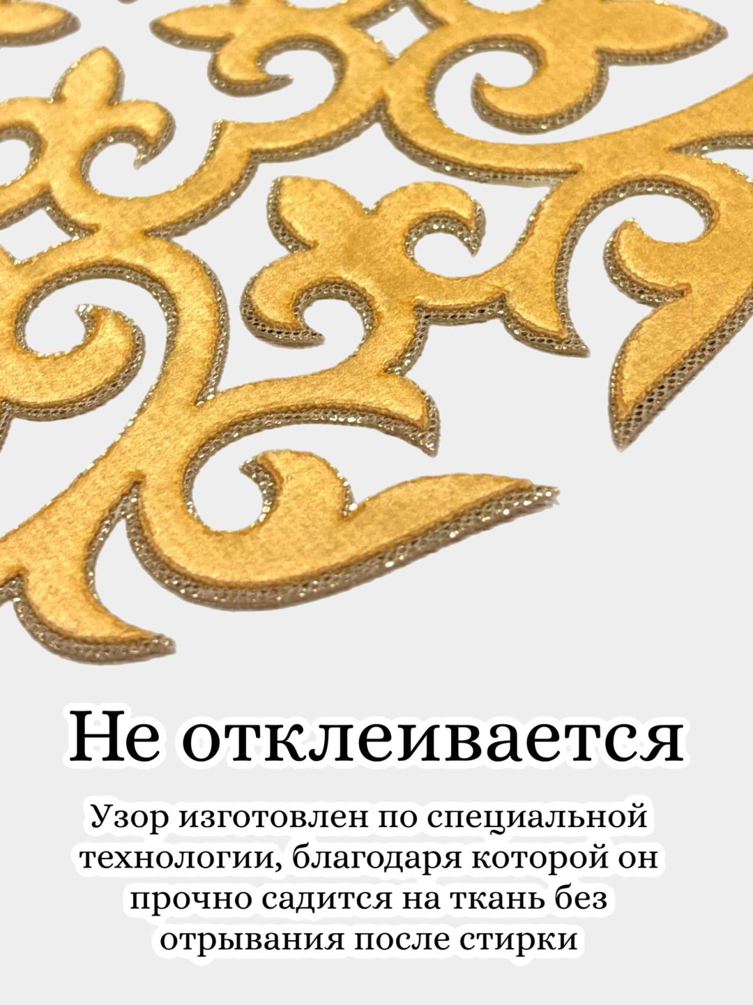 Текстильный патч CheR group OyuD1Y