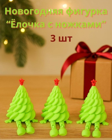 Сувенир декоративный новогодняя ёлочка 7 см