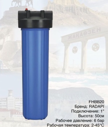 Фильтр Radapi Radapi20, степеней очистки: 1