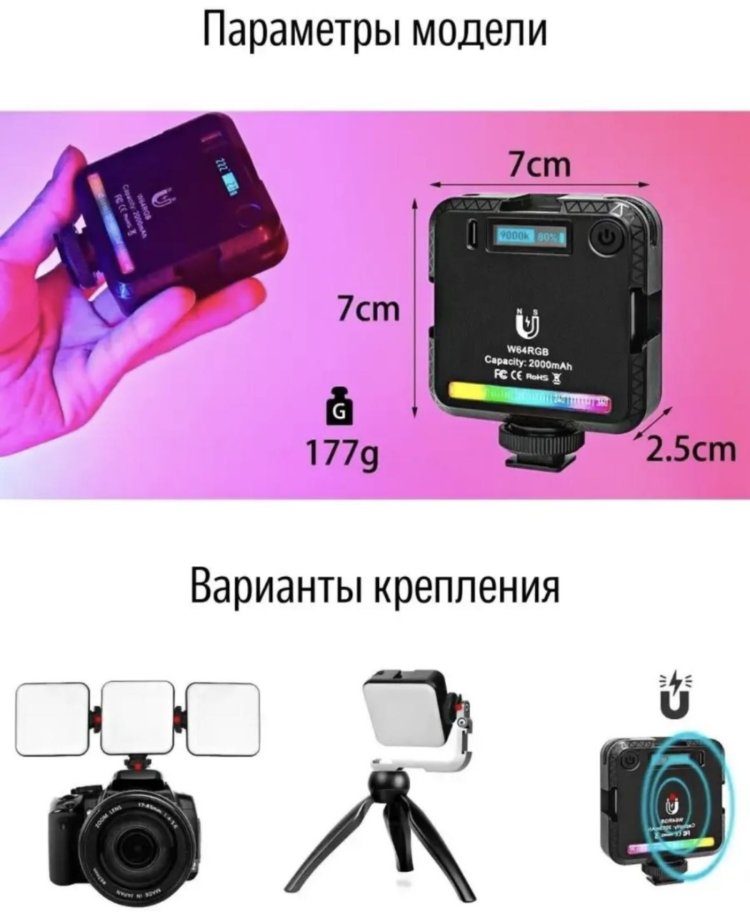 Постоянный свет ALL-TOP w64