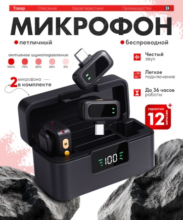 Микрофон ASCO LavaClip Pro черный