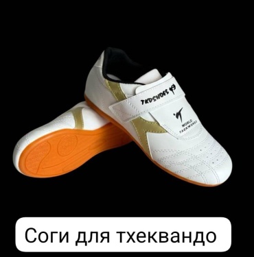 Соги белый