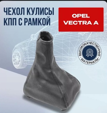 LNS чехол рычага КПП чехол кпп