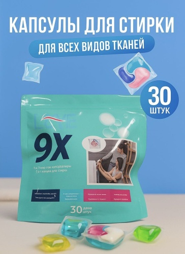 Капсулы LOVE Капсулы для стирки LOVE 9X 5 в 1 30 капсул Премиальная ЭКО-стирка 0.3 30 шт