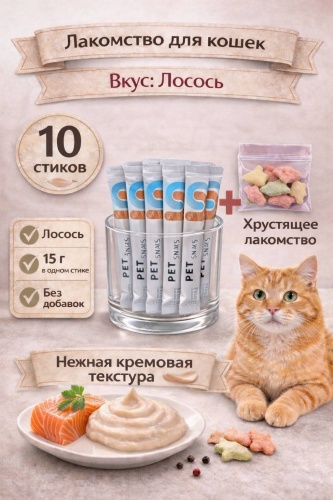 Лакомство Паштет лосось 150 г 10 шт