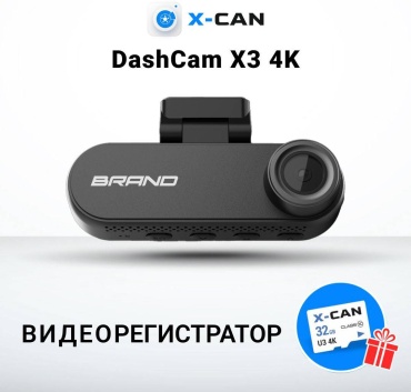 Видеорегистратор X-CAN DashCam X3 4K черный