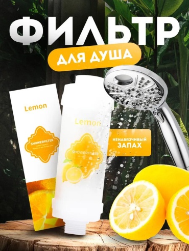 Лимон S0069