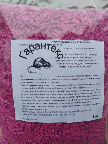 Гранулы/зерно обработка мест обитания, приманка Гарантекс 1000
