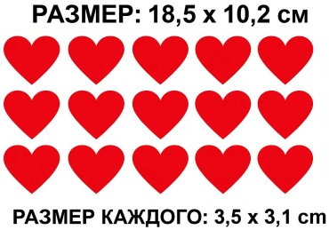 Термонаклейка Сердечки Красные, 15 штук, 3,5х3,1 см