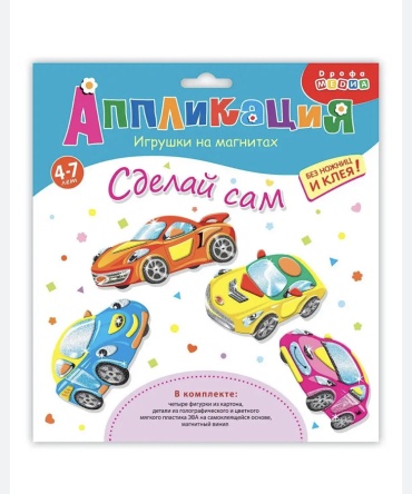 Сделай сам
