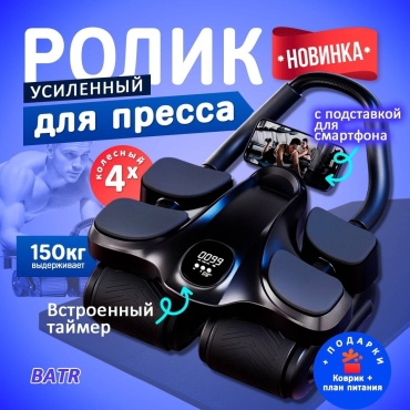 BATR.KZ Pro Max черный