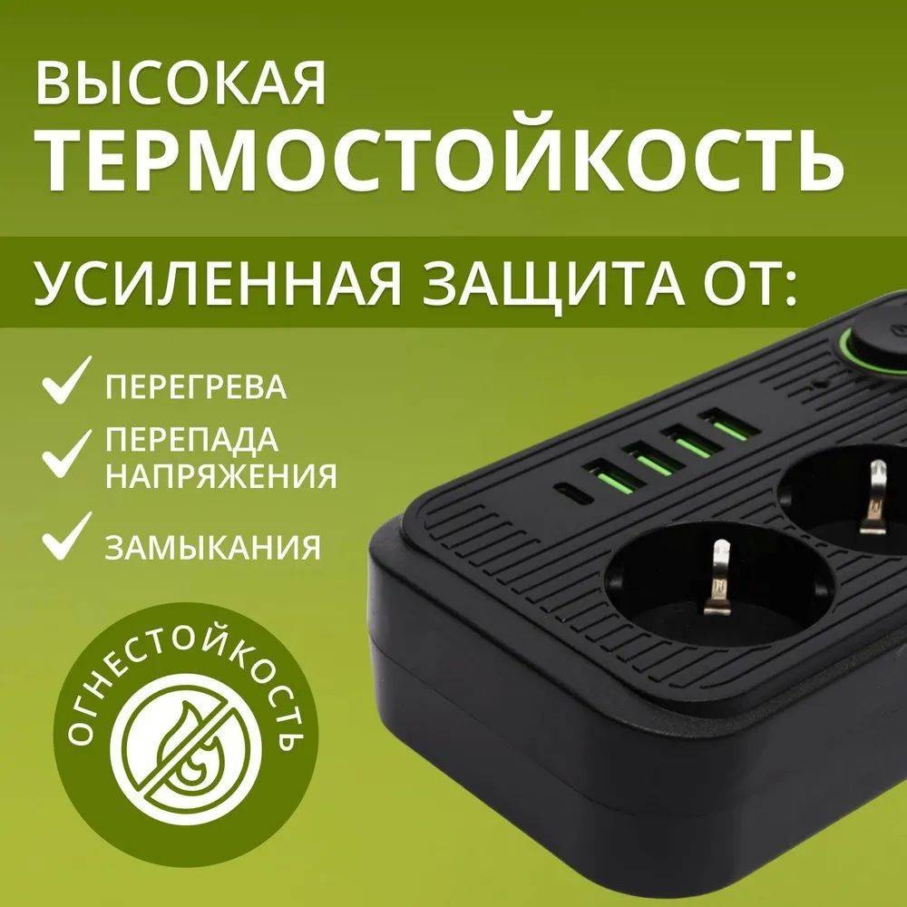 Сетевой фильтр 30388423_211074263, 2 м