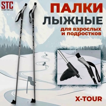 STC X-Tour 125 серый