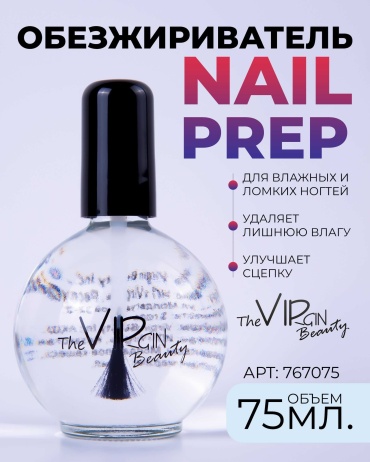 The Virgin Beauty Nail prep дегидратор, обезжириватель 75 мл