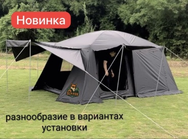 Палатка SLY-FOX 480320 GLAMPING кемпинговая количество мест: 8 черный