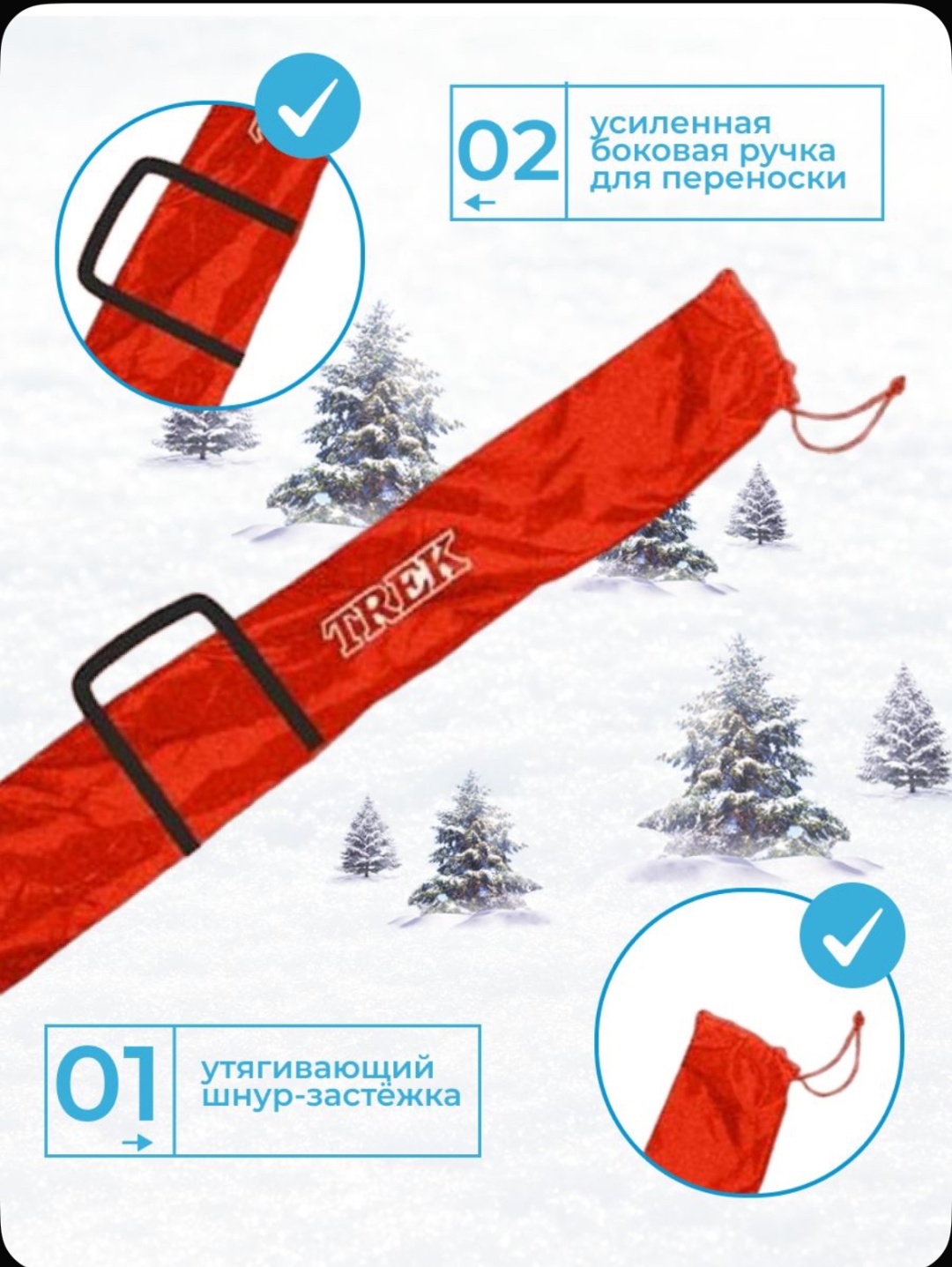 Сумка TREK Red210 красный