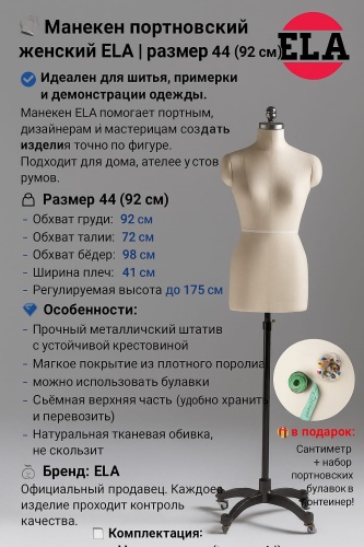 ELA82 бежевый 44, 46