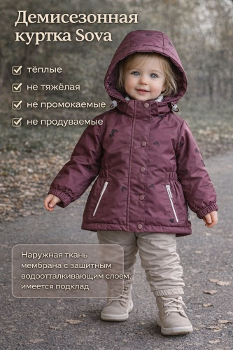 Демисезонная куртка бордовый