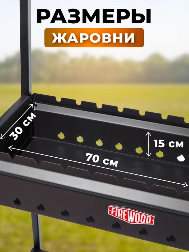 Мангал Переносной 09237