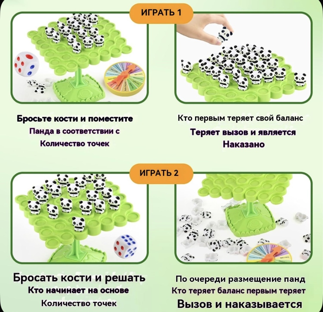 Настольная игра Балансирующее дерево