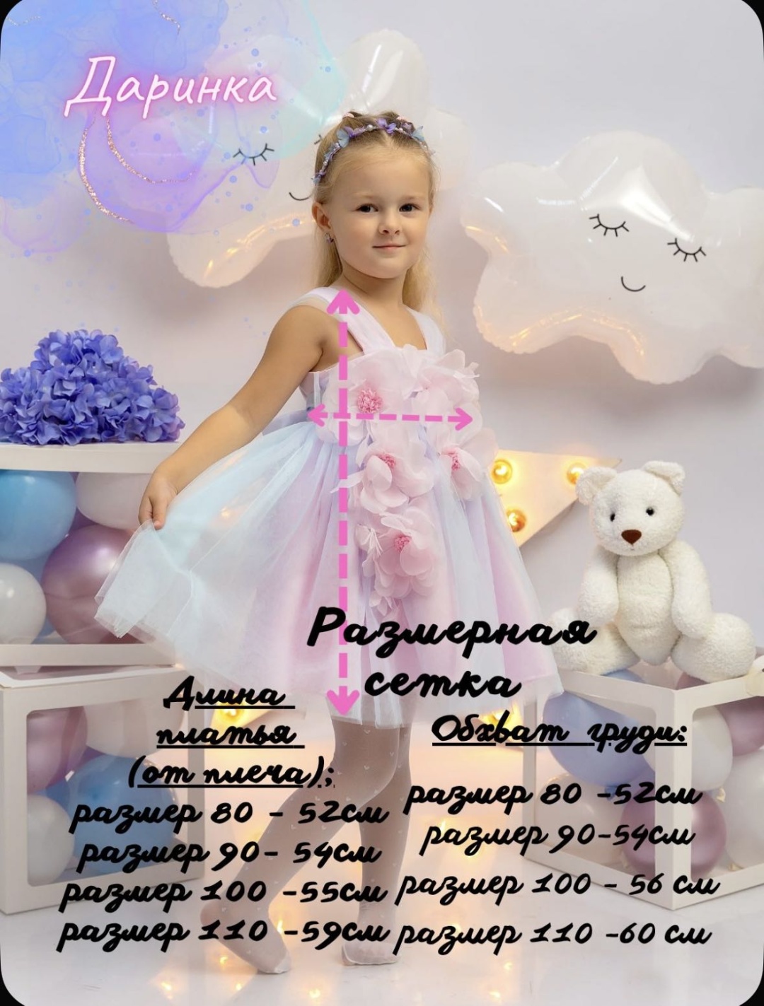 Нарядное платье мультиколор