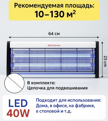 A+ мухобойка Kill pest от комаров, от мух, от моли