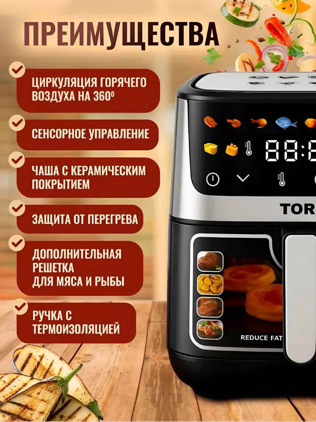 Аэрогриль TORE TT-4532 8.2 л черный