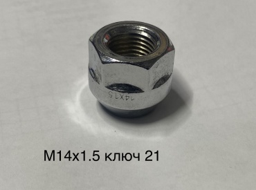 1AAAPARTS 3670-1521 гайка-секретка M14x1.5 1 шт